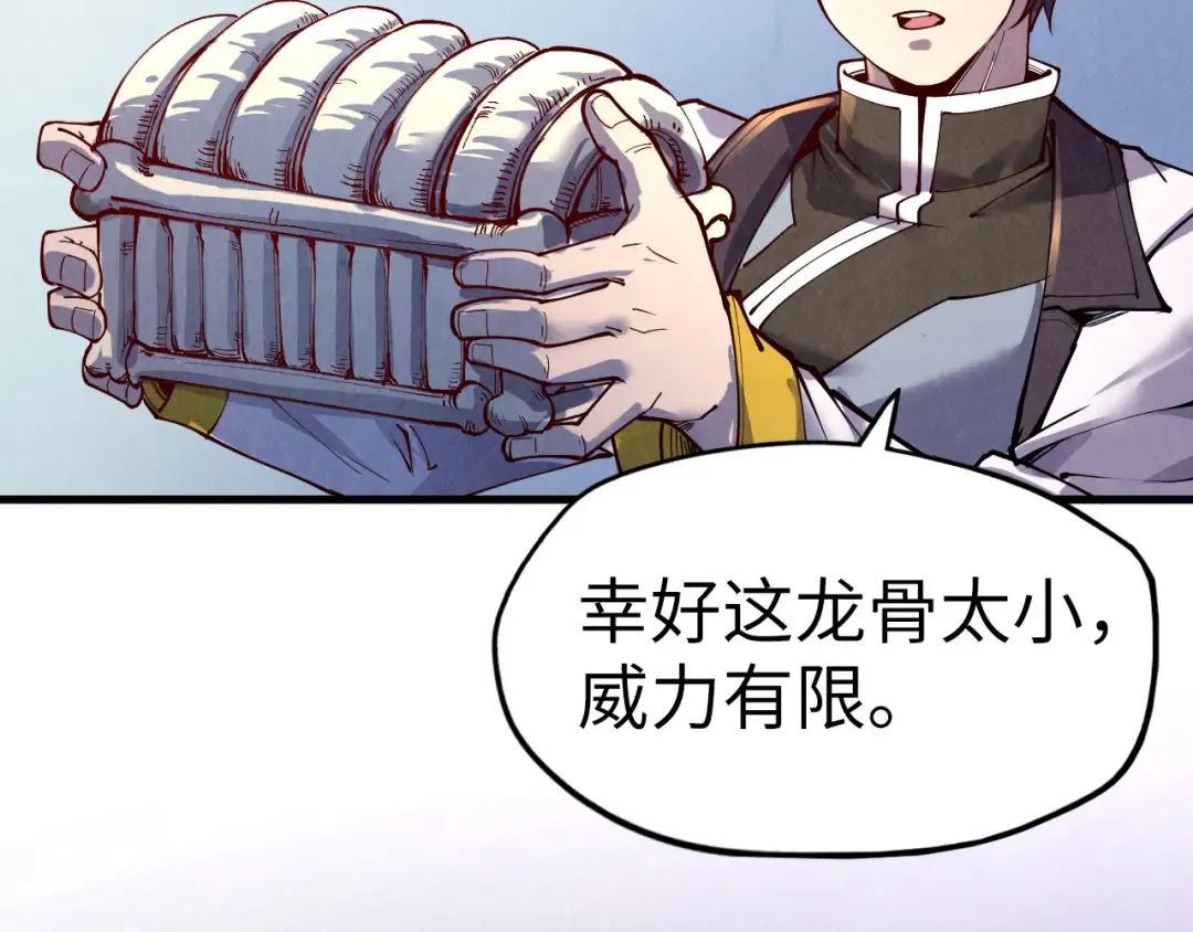 第157话 陷害 第23页