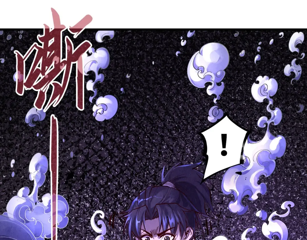 第157话 陷害 第29页