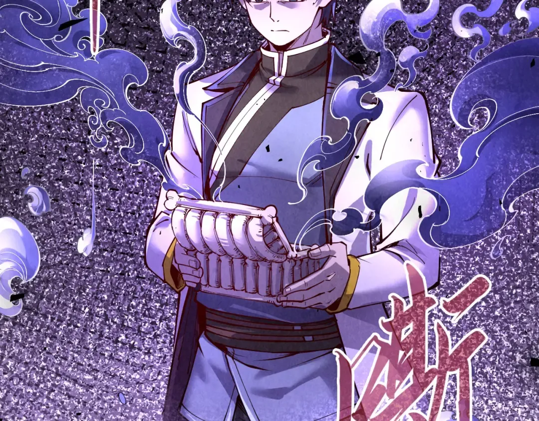 第157话 陷害 第30页