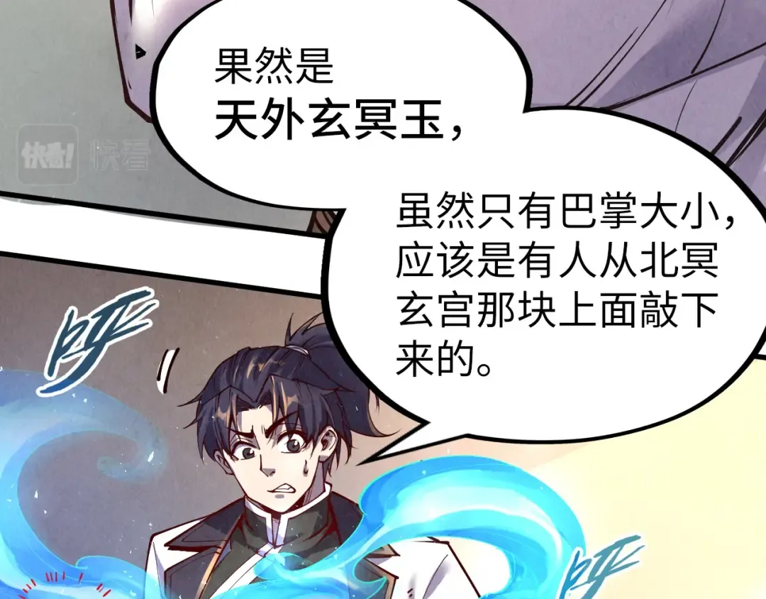 第157话 陷害 第35页
