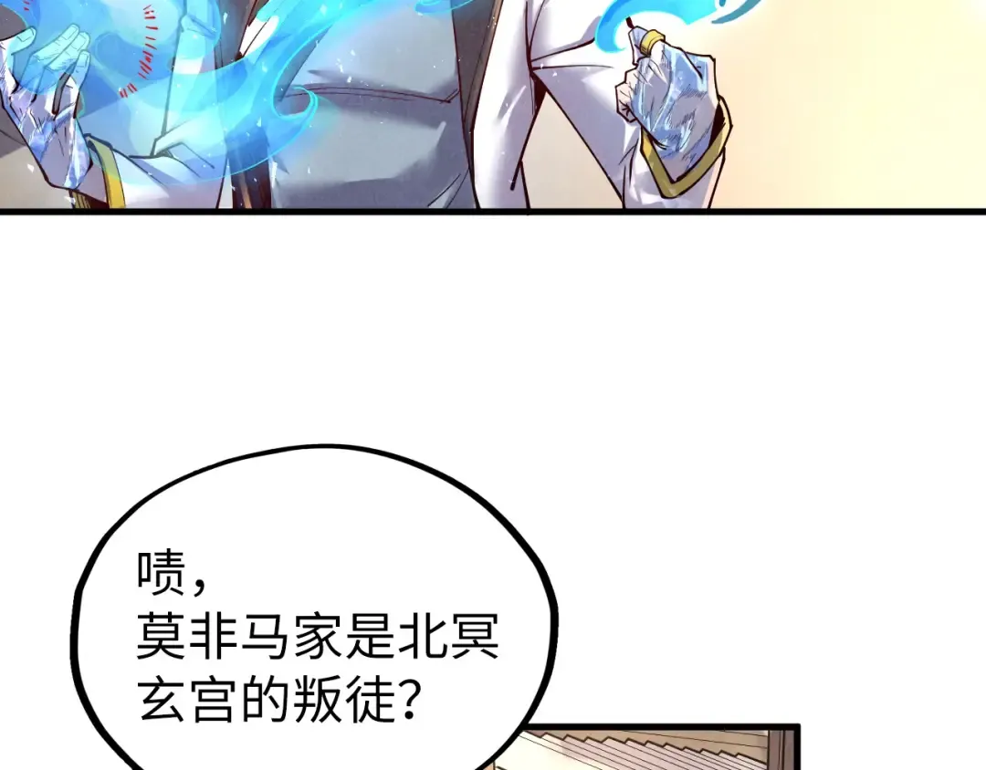 第157话 陷害 第36页
