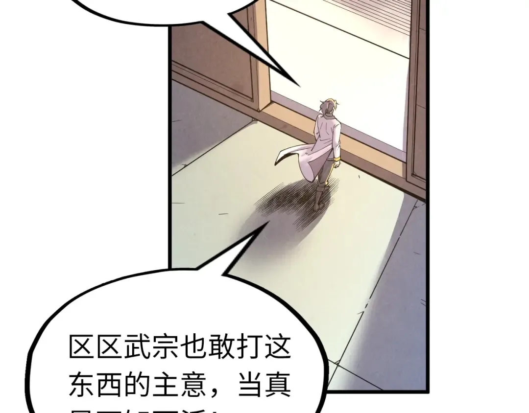 第157话 陷害 第37页