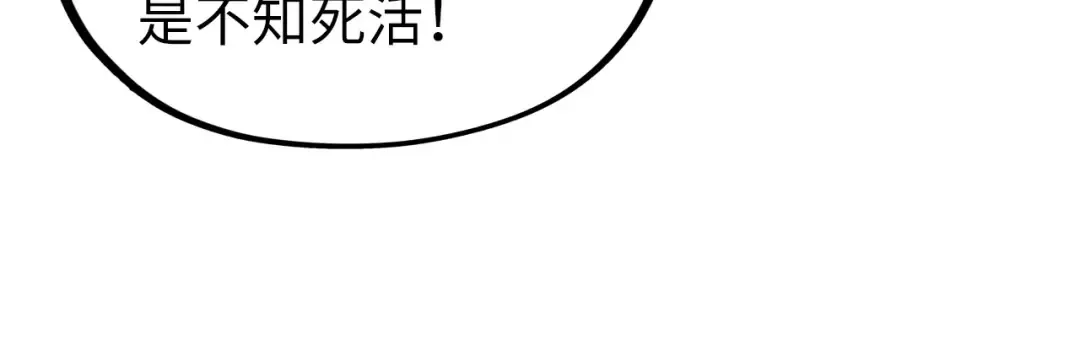 第157话 陷害 第38页