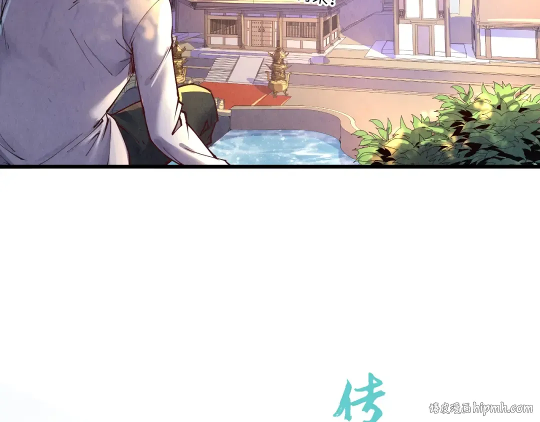 第157话 陷害 第40页
