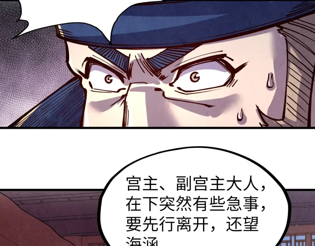 第157话 陷害 第47页
