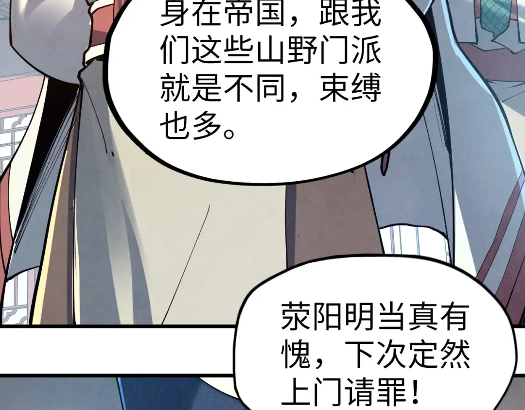 第157话 陷害 第52页