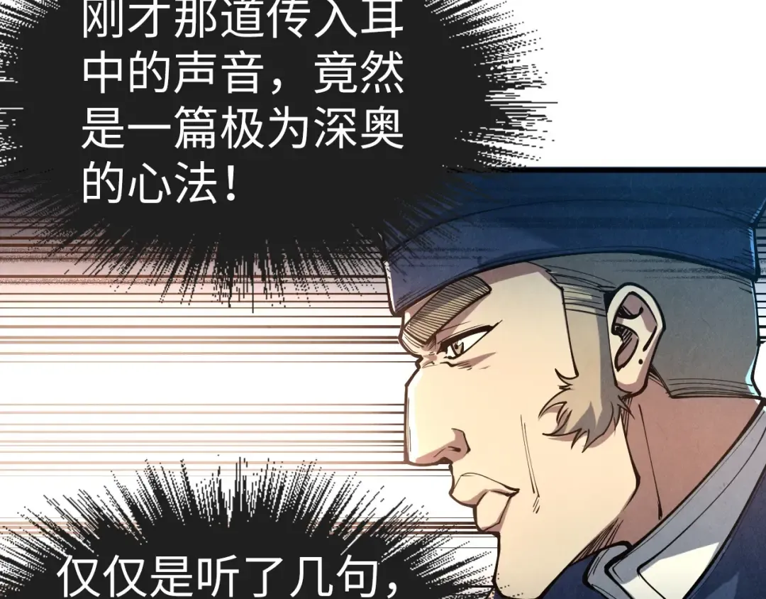 第157话 陷害 第57页