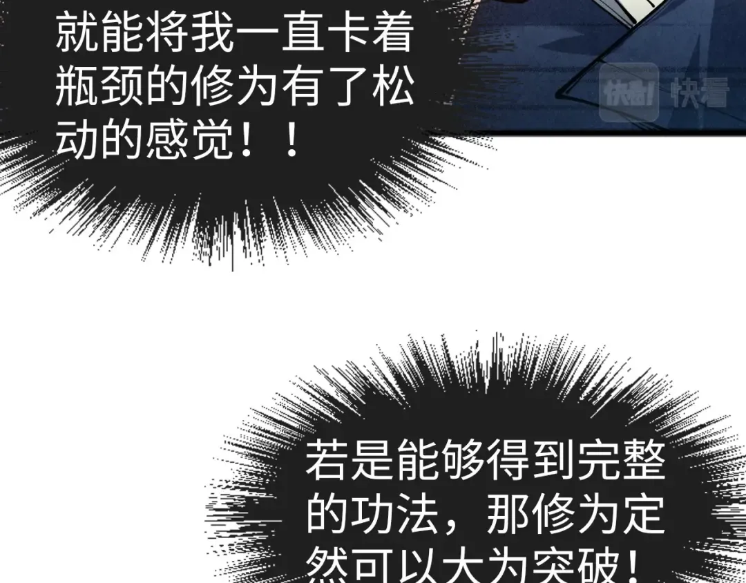 第157话 陷害 第58页