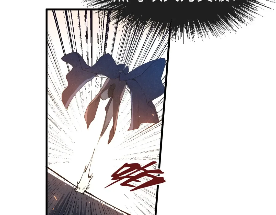 第157话 陷害 第59页