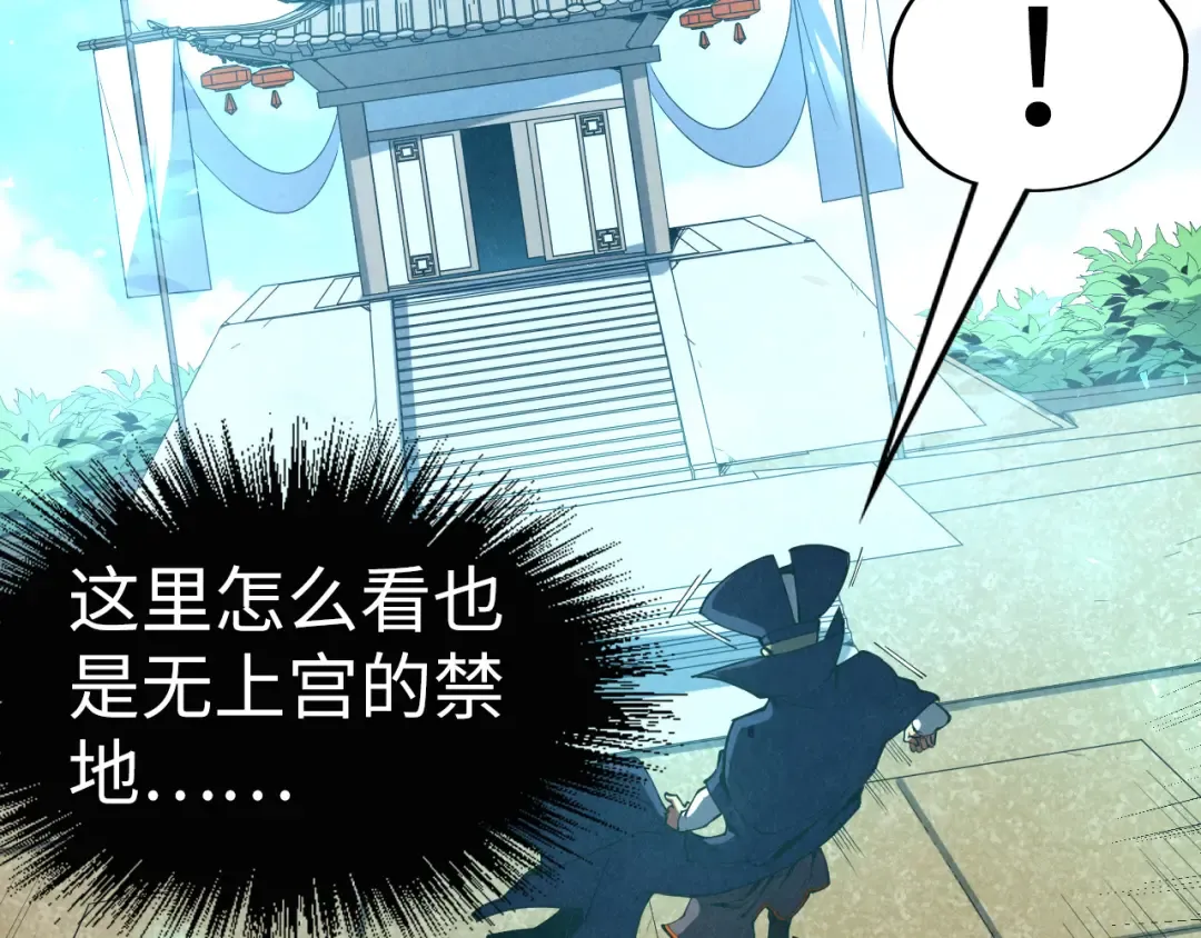 第157话 陷害 第62页
