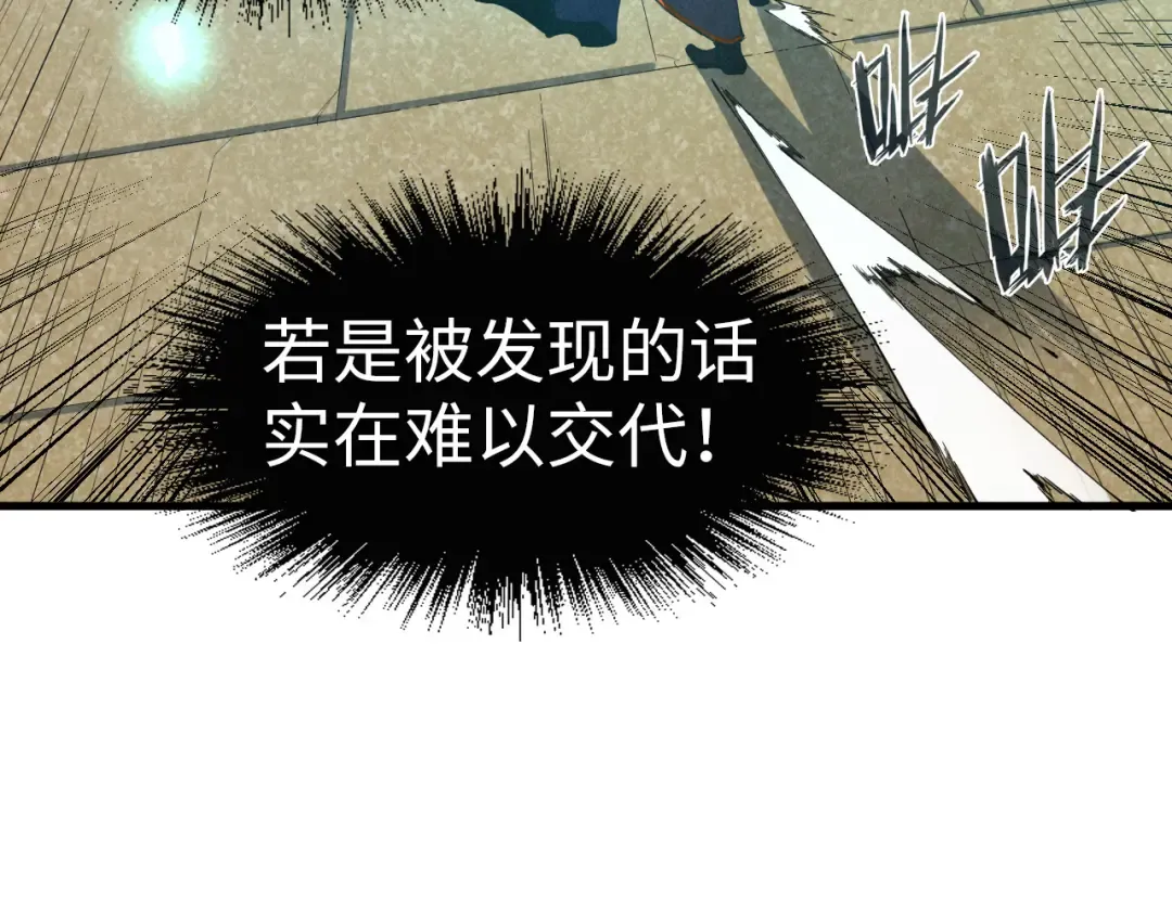 第157话 陷害 第63页