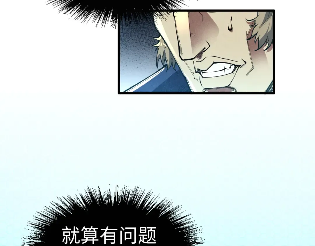 第157话 陷害 第66页