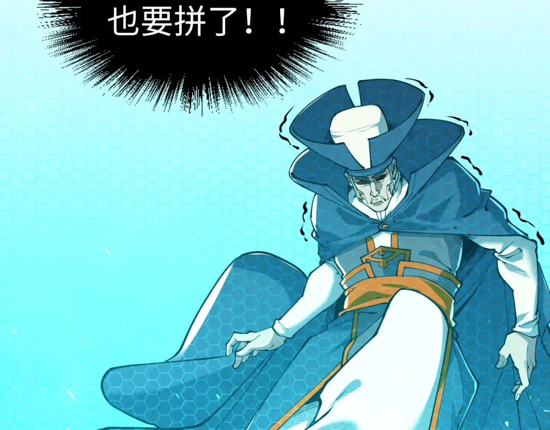 第157话 陷害 第67页