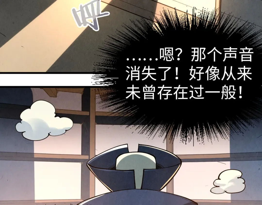 第157话 陷害 第71页