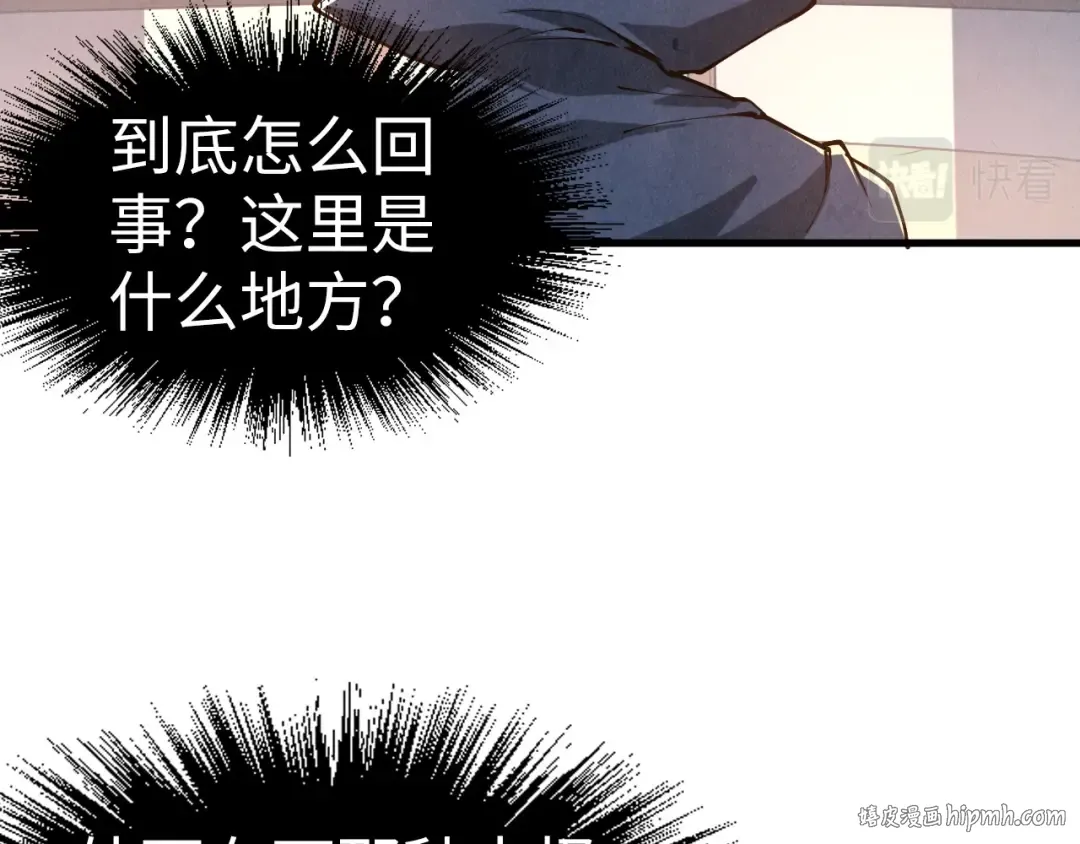 第157话 陷害 第72页