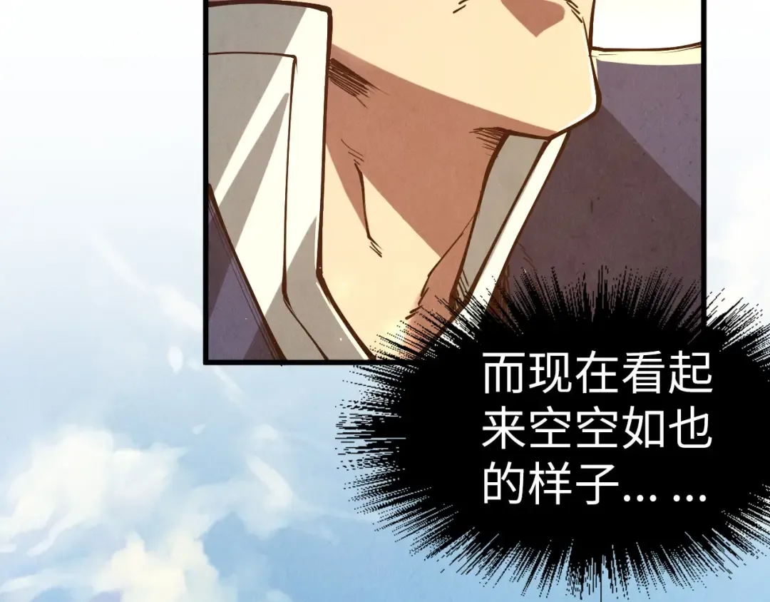 第157话 陷害 第74页