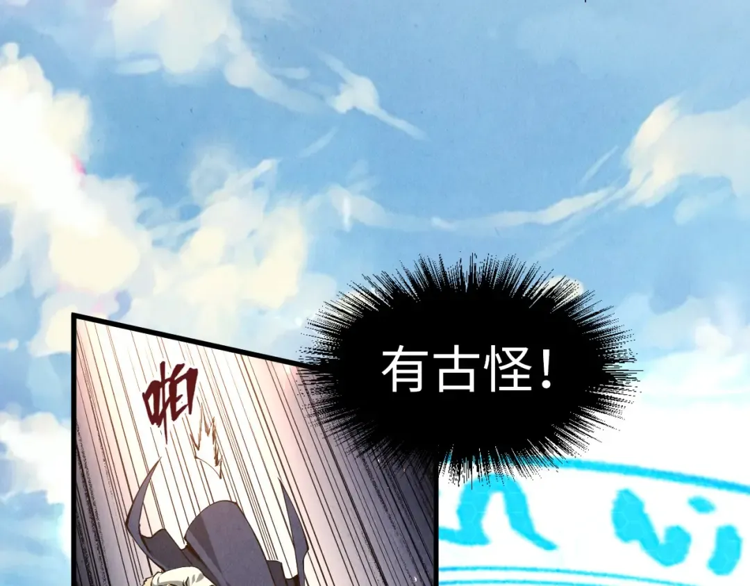 第157话 陷害 第75页