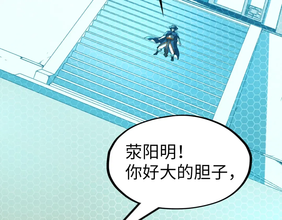 第157话 陷害 第78页