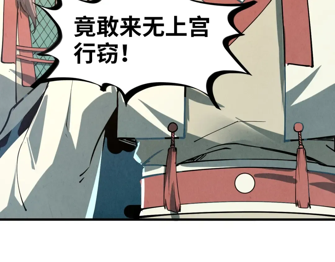 第157话 陷害 第81页