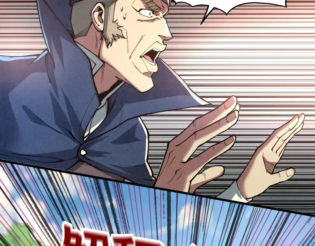 第157话 陷害 第84页