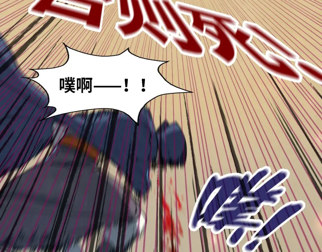 第157话 陷害 第86页