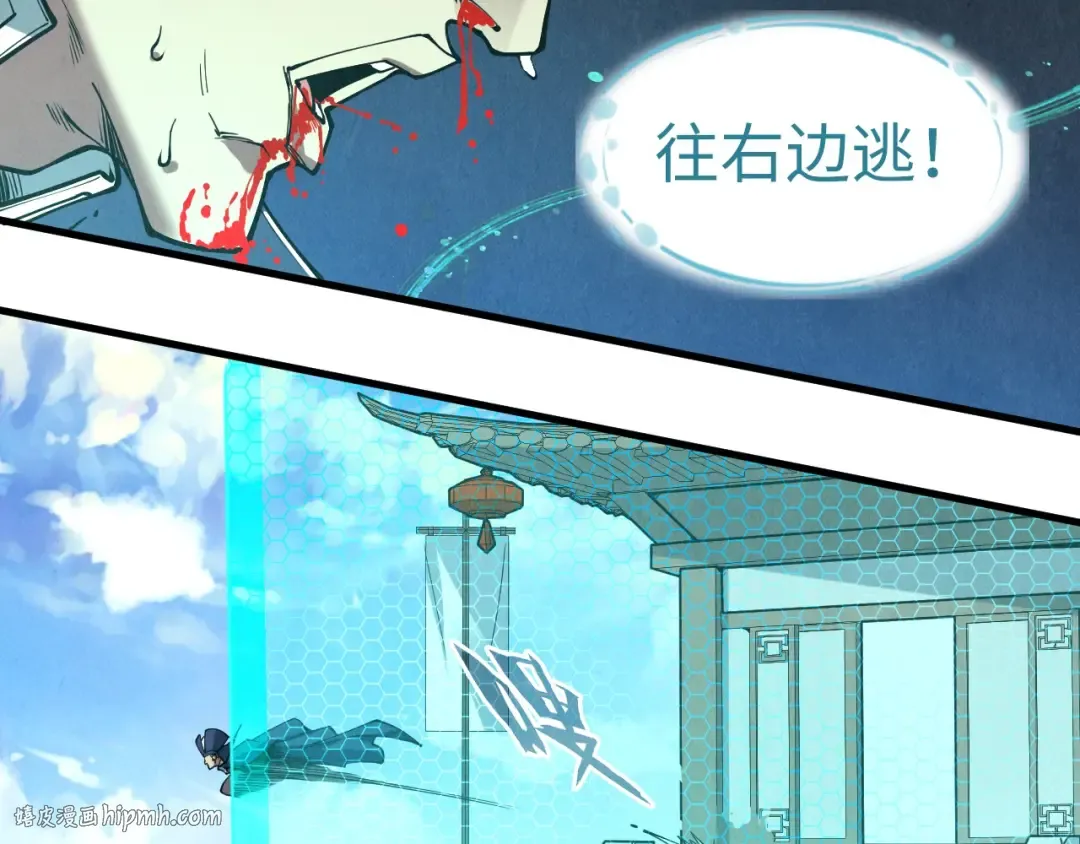 第157话 陷害 第88页