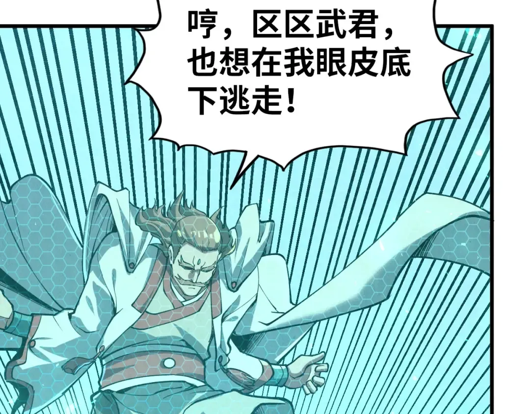 第157话 陷害 第90页
