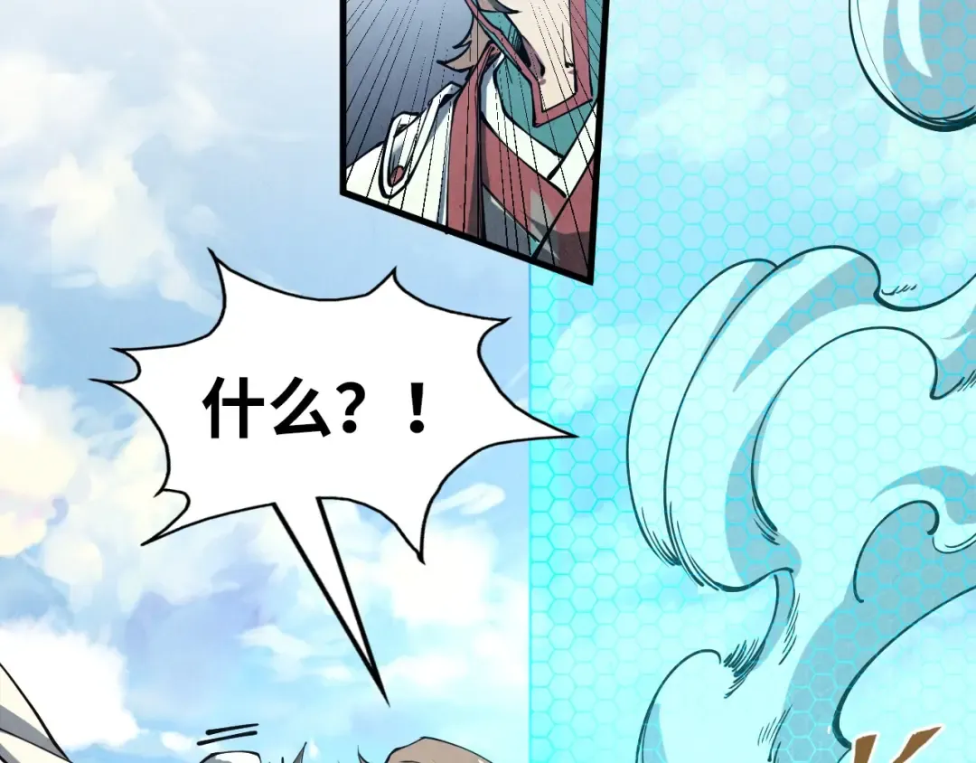 第157话 陷害 第93页