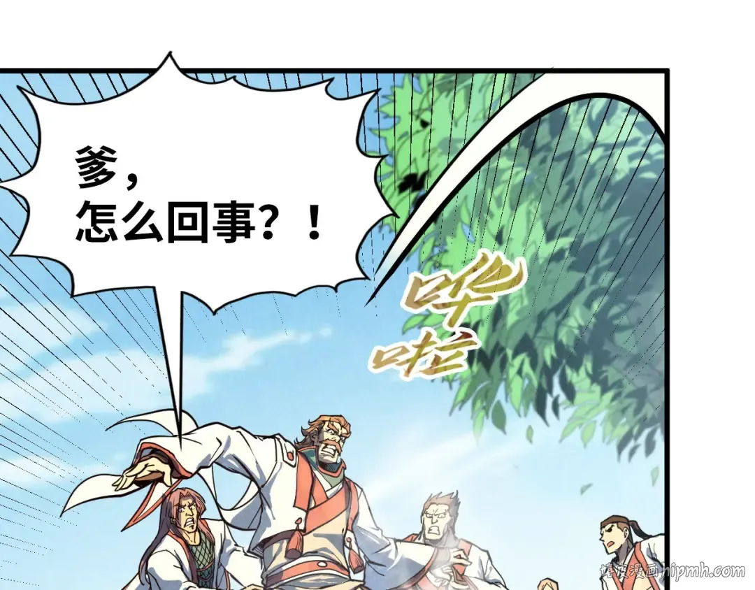 第157话 陷害 第96页