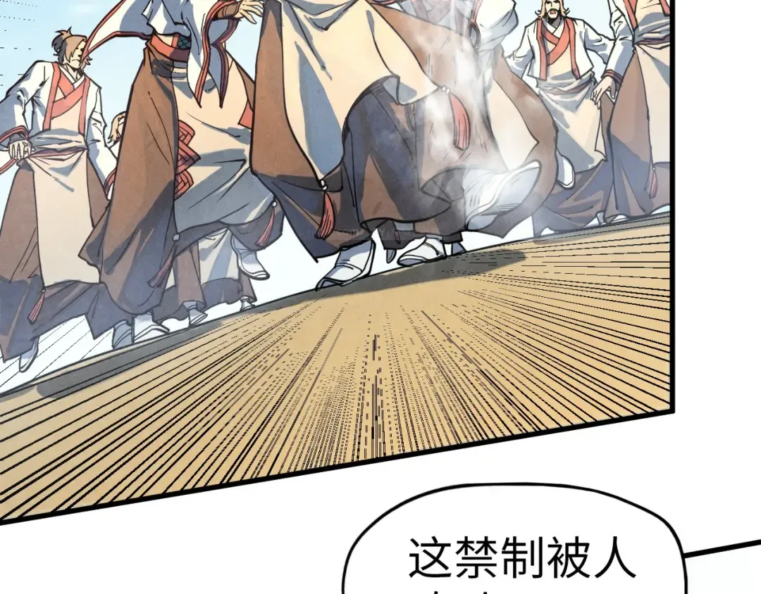 第157话 陷害 第97页