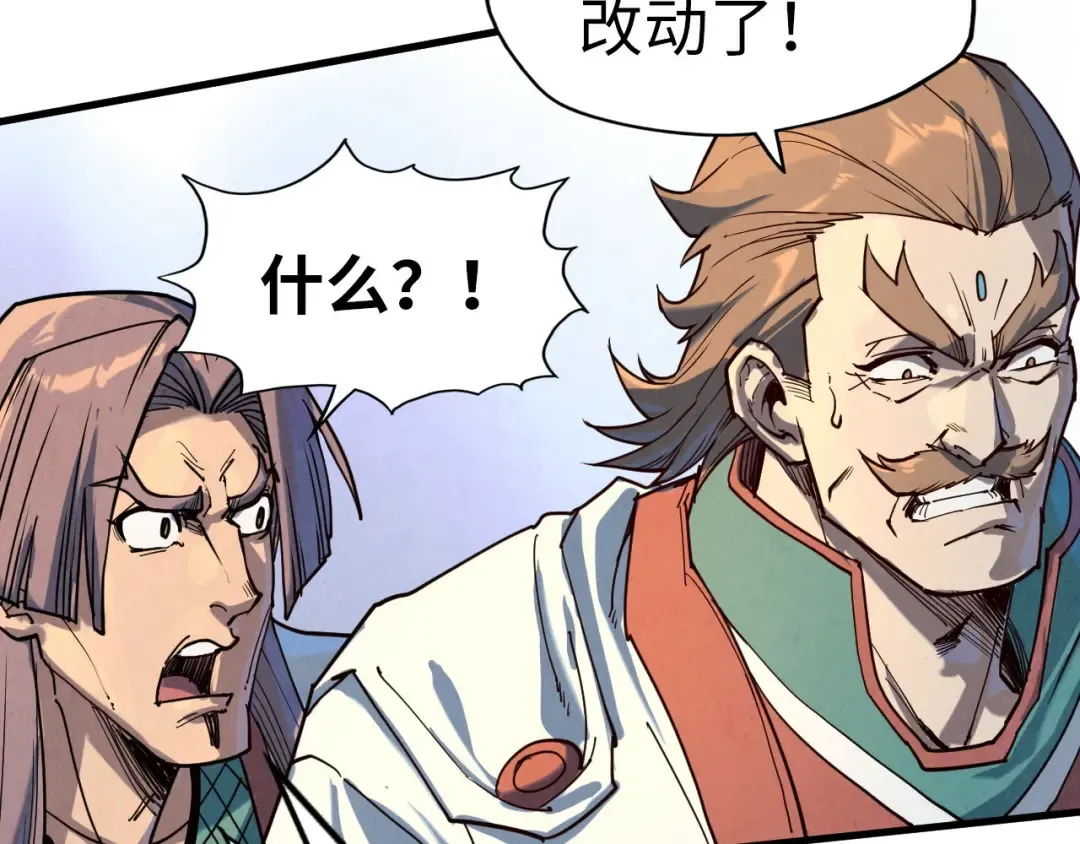 第157话 陷害 第98页