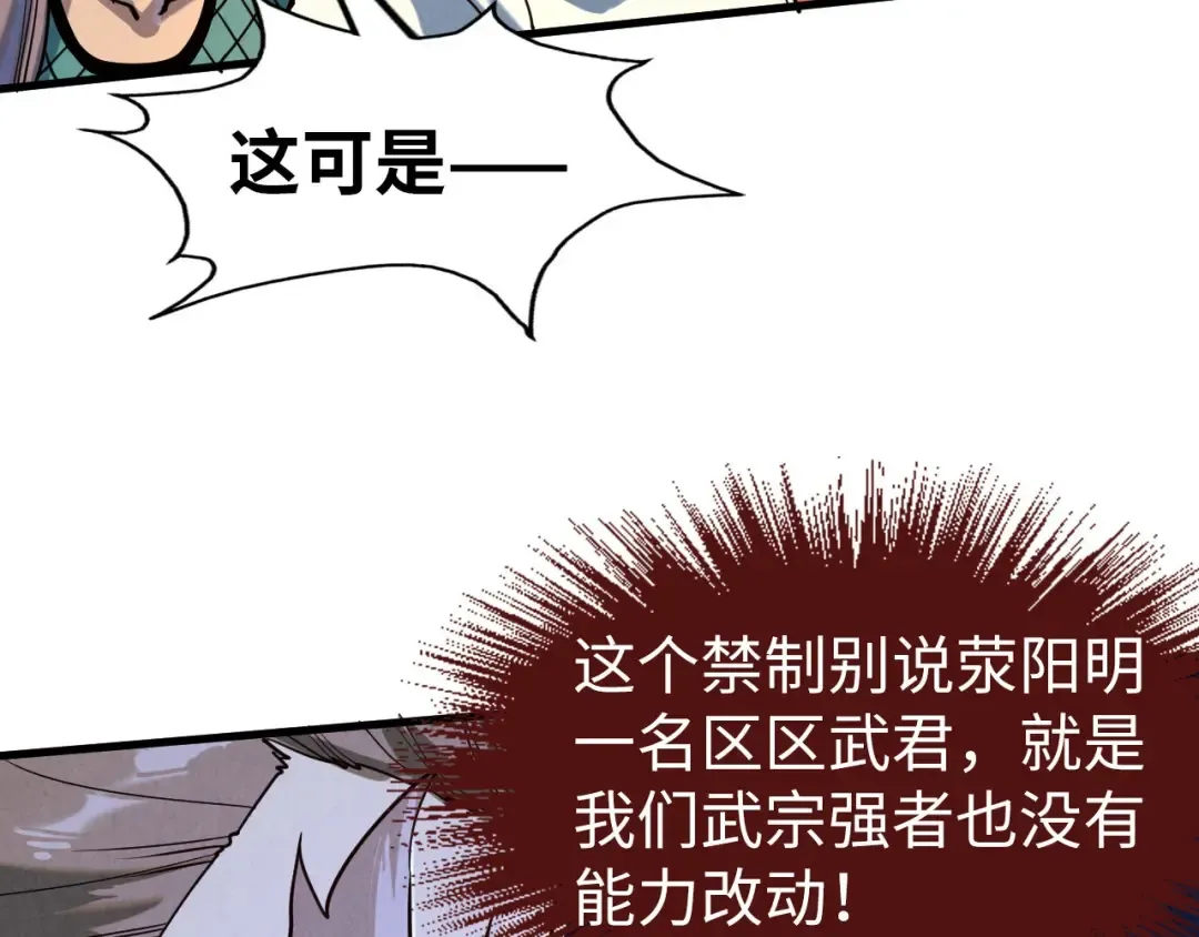第157话 陷害 第99页