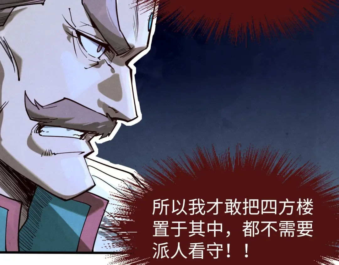 第157话 陷害 第100页