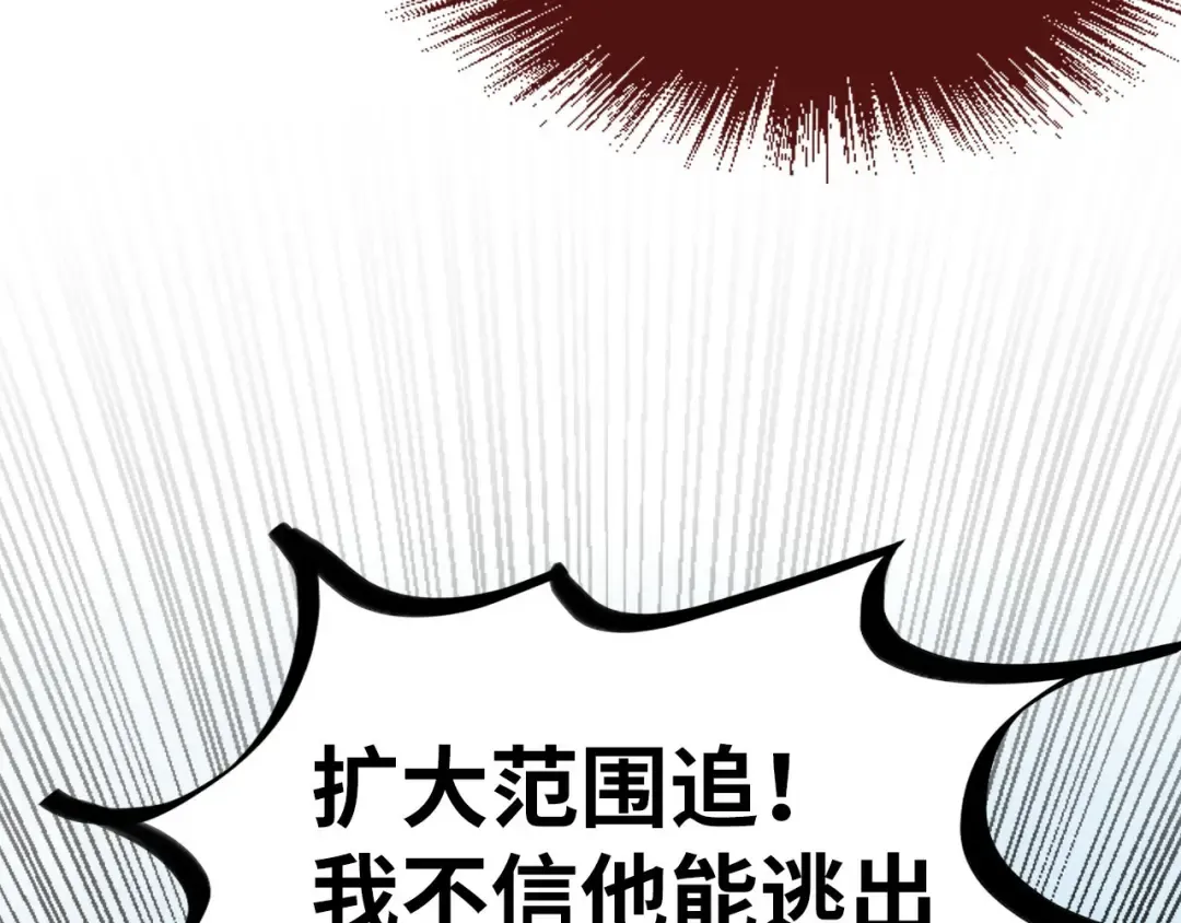 第157话 陷害 第101页