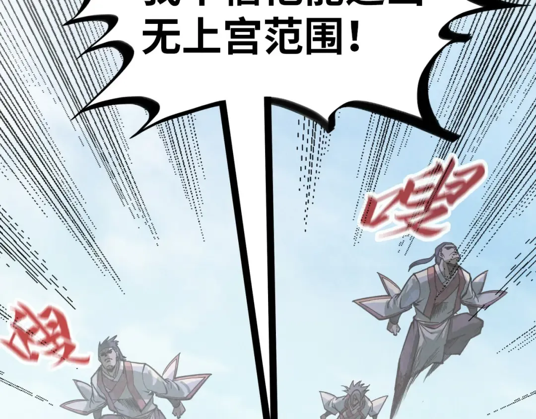 第157话 陷害 第102页