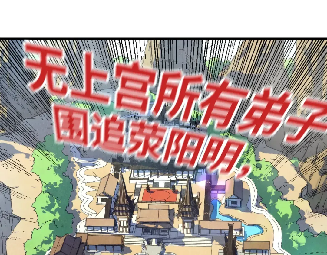 第157话 陷害 第105页