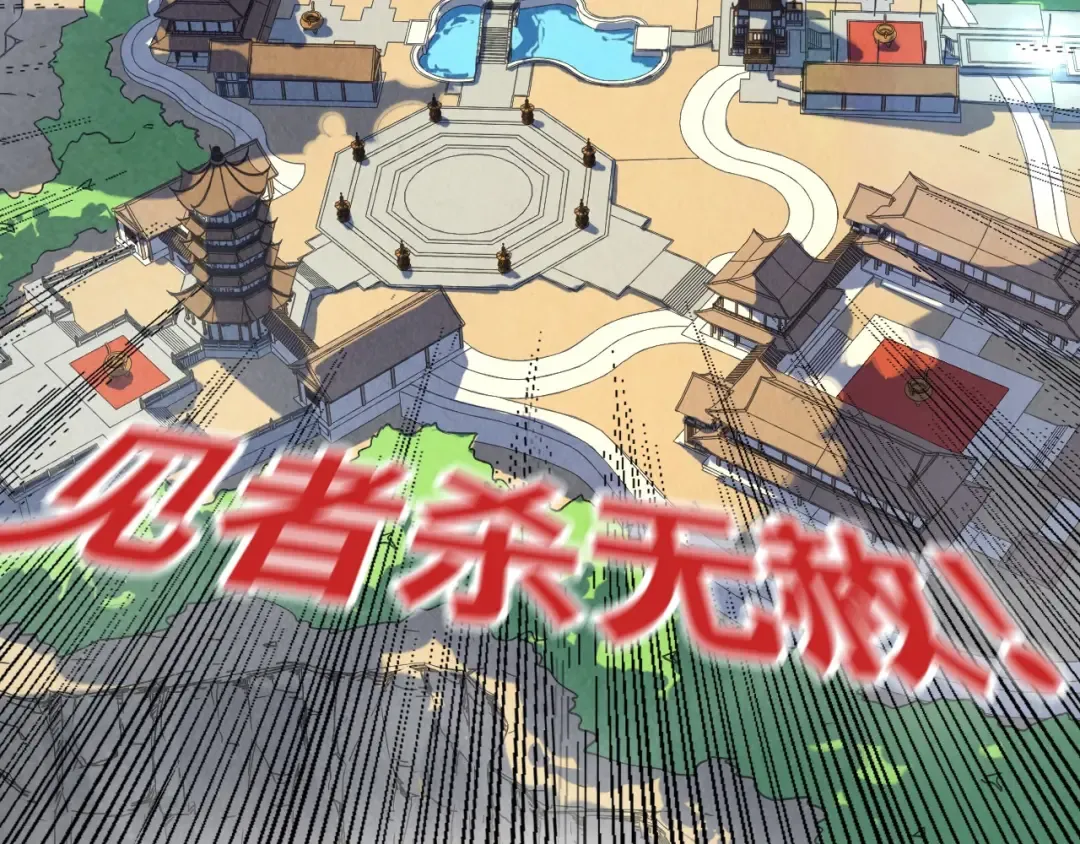 第157话 陷害 第106页