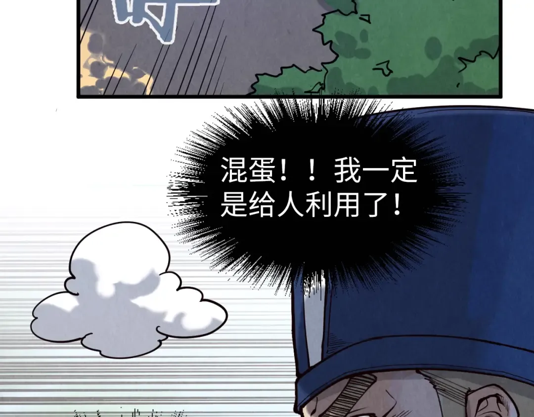 第157话 陷害 第110页