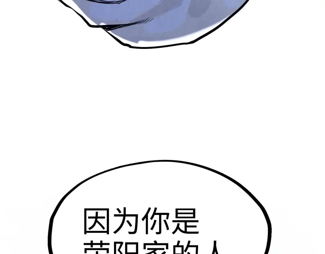 第157话 陷害 第113页