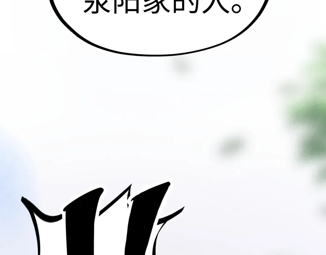 第157话 陷害 第114页