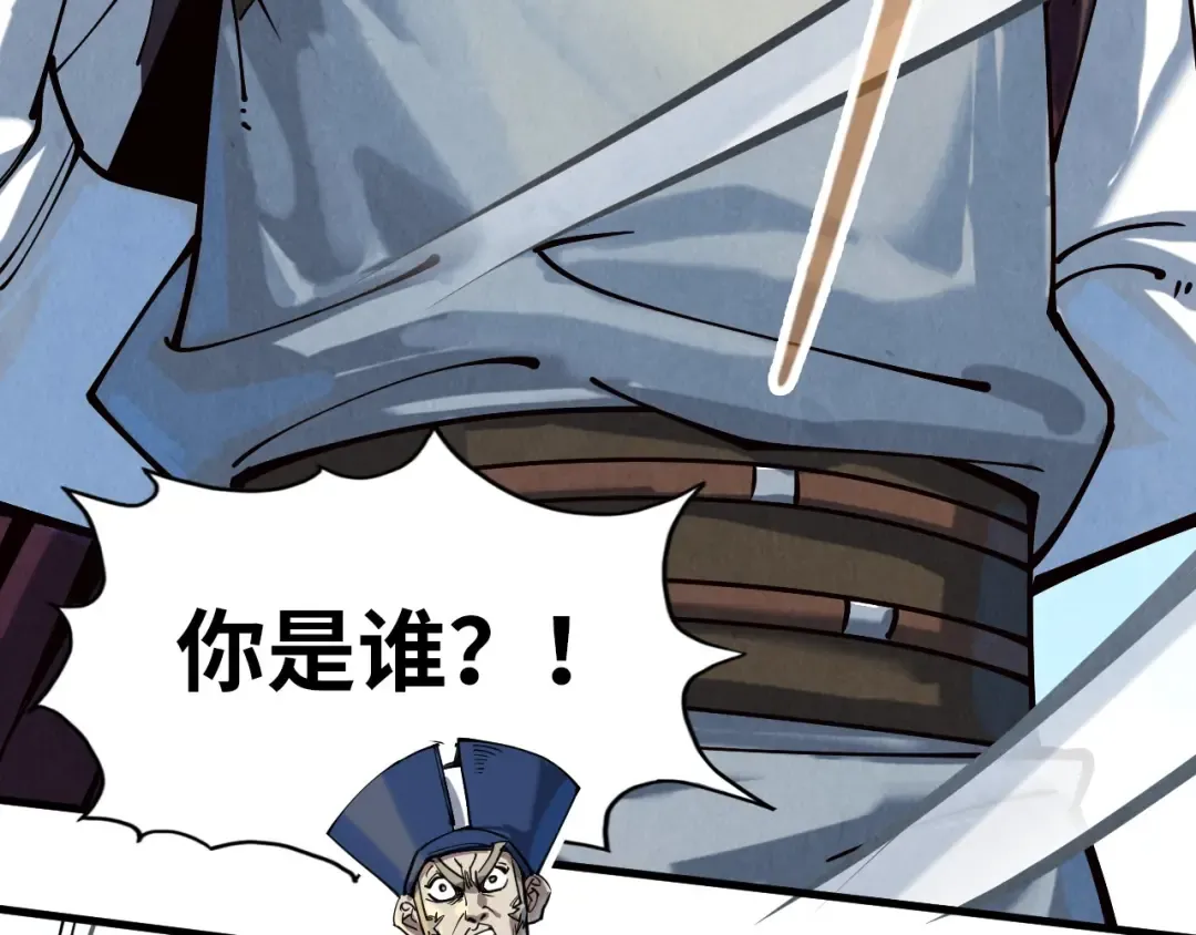 第157话 陷害 第123页
