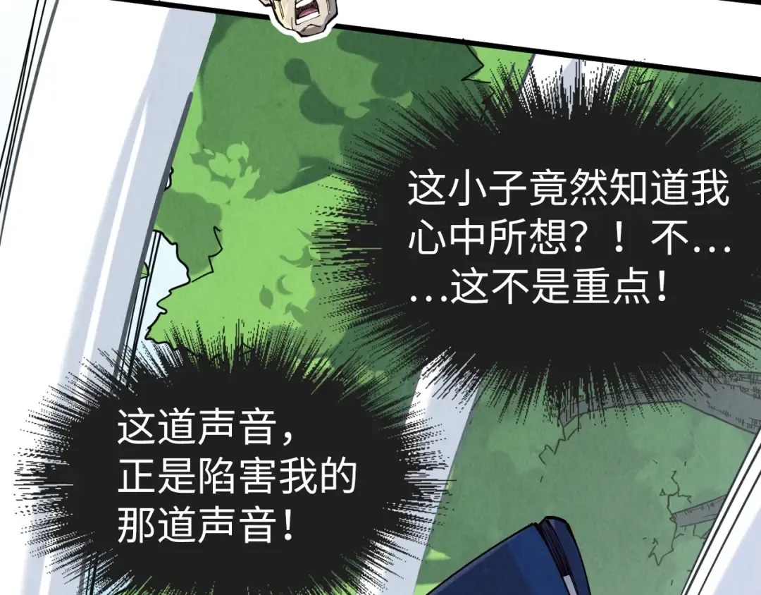 第157话 陷害 第124页