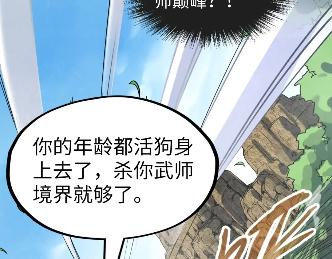 第157话 陷害 第126页