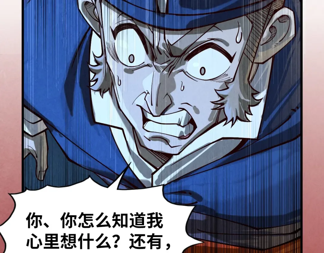 第157话 陷害 第130页