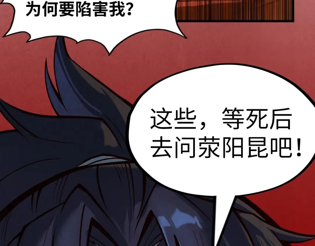 第157话 陷害 第131页