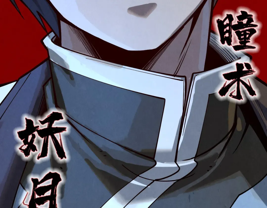 第157话 陷害 第133页