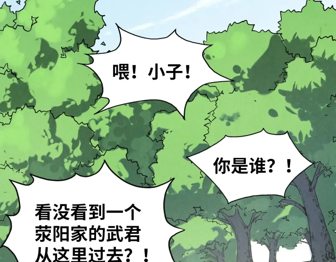 第157话 陷害 第142页