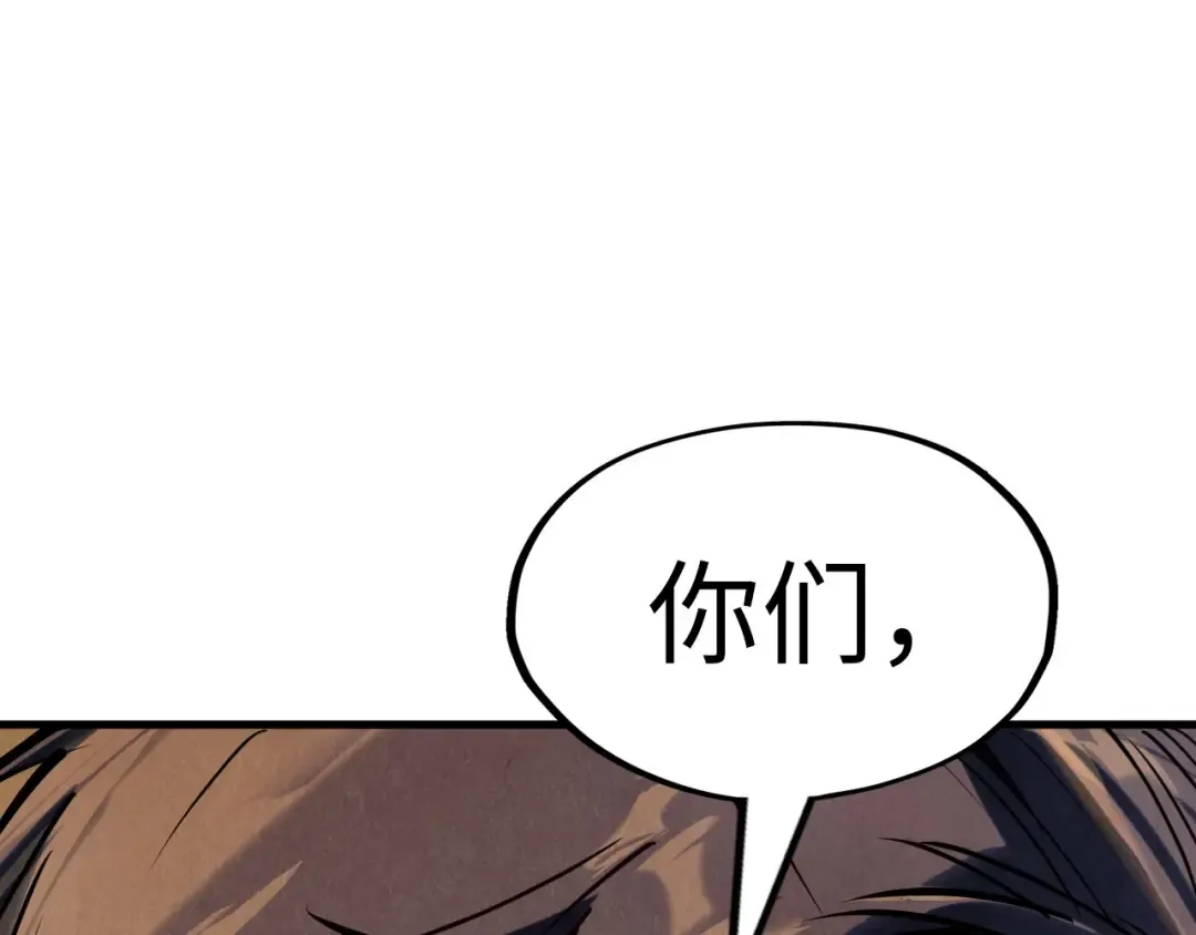 第157话 陷害 第145页