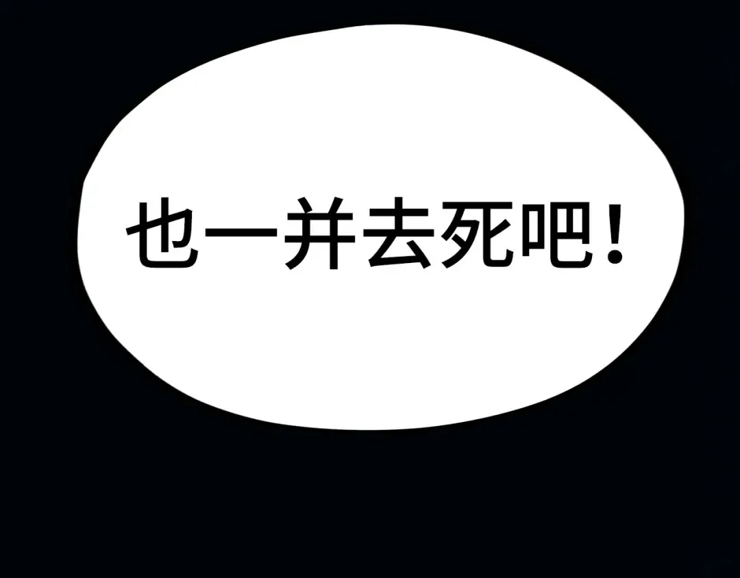 第157话 陷害 第149页