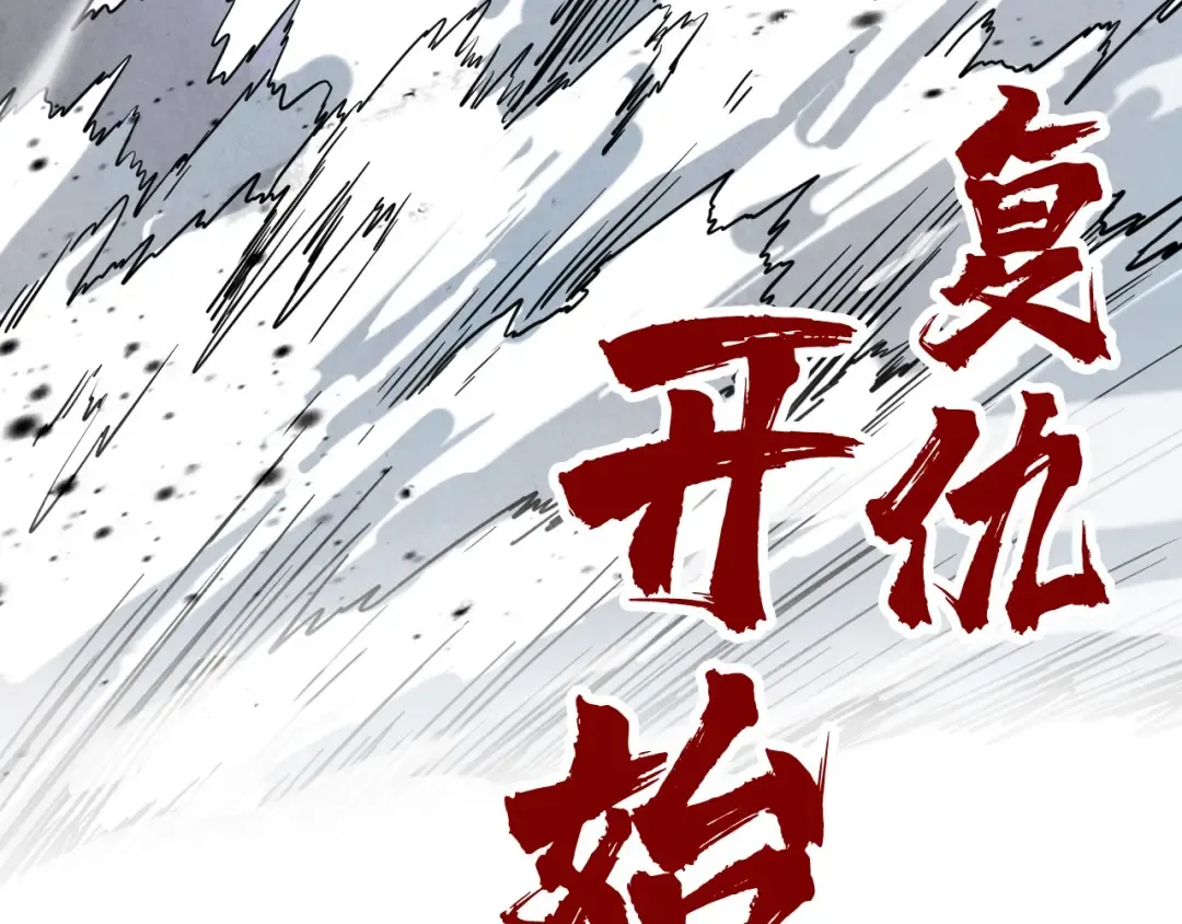 第157话 陷害 第153页